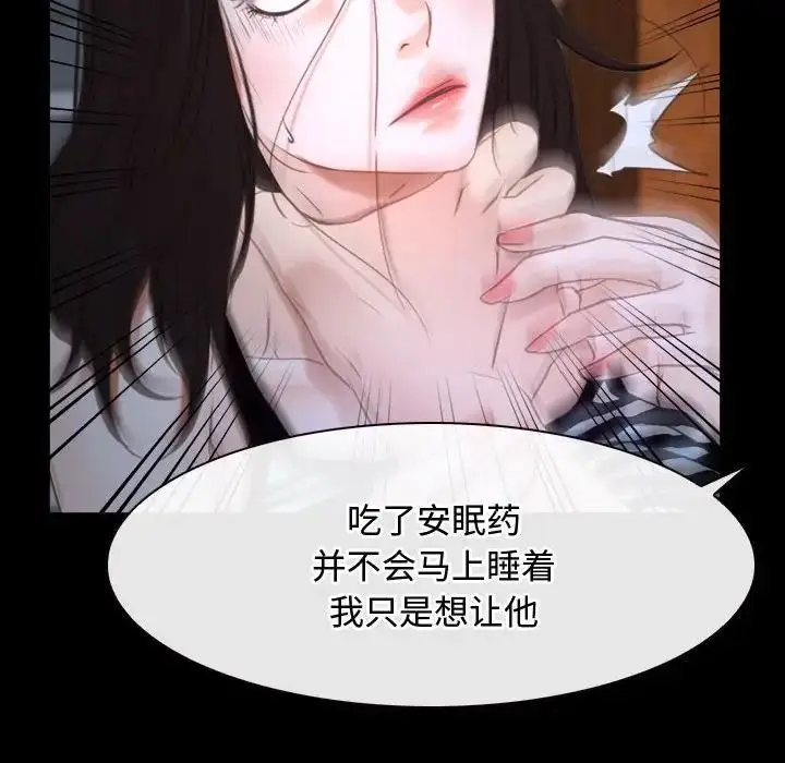 漫画《寻找初恋》第8话第94张图