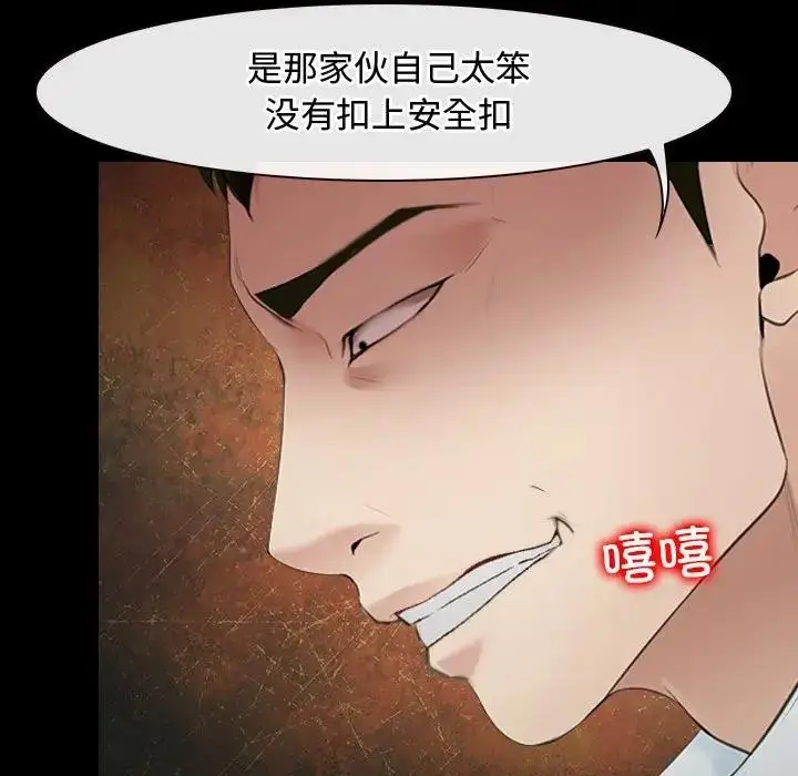 漫画《寻找初恋》第8话第95张图