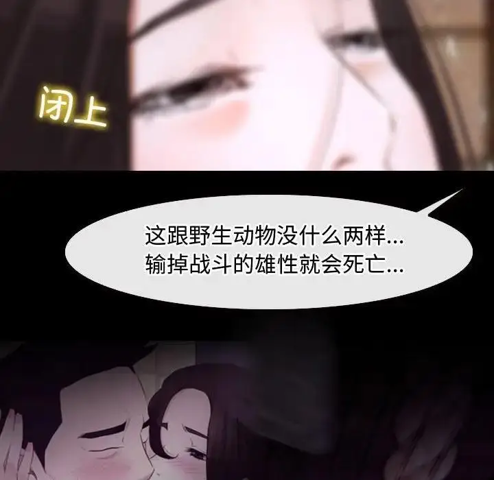 漫画《寻找初恋》第8话第98张图