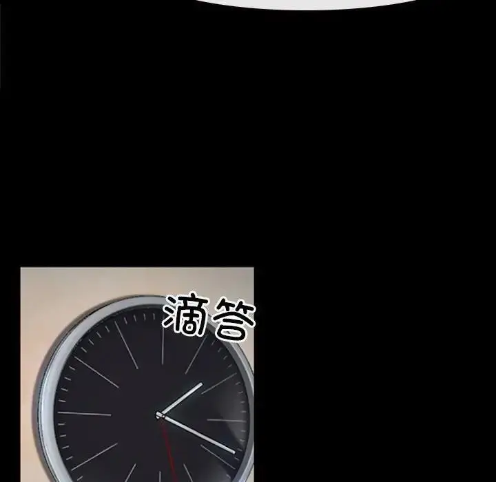 漫画《寻找初恋》第9话第10张图