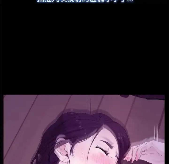 漫画《寻找初恋》第9话第100张图
