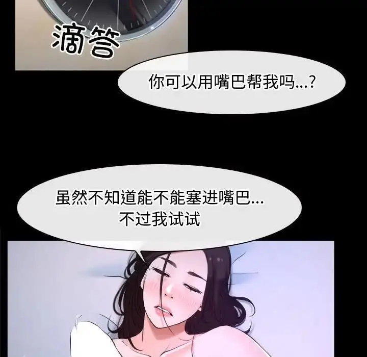漫画《寻找初恋》第9话第11张图
