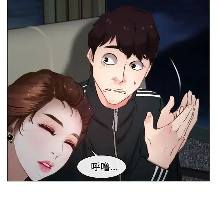 漫画《寻找初恋》第9话第112张图