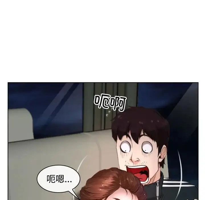 漫画《寻找初恋》第9话第113张图