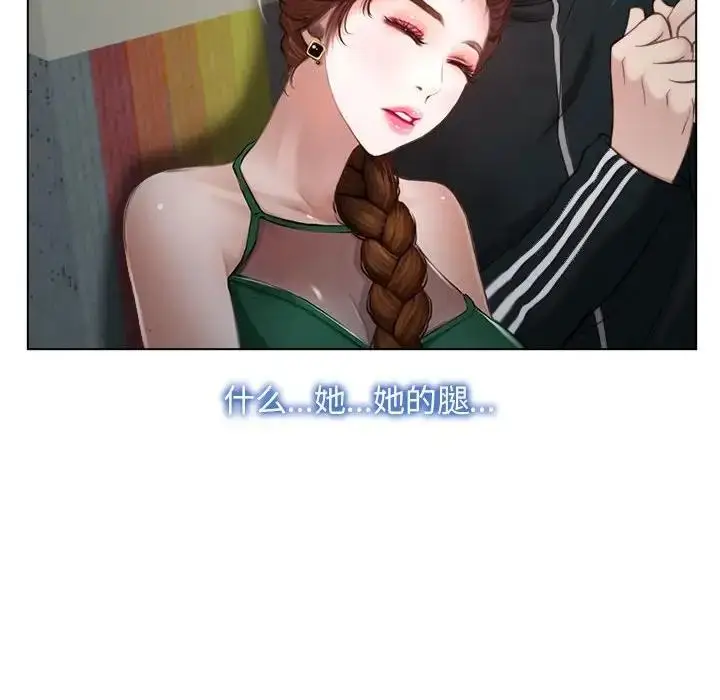 漫画《寻找初恋》第9话第114张图