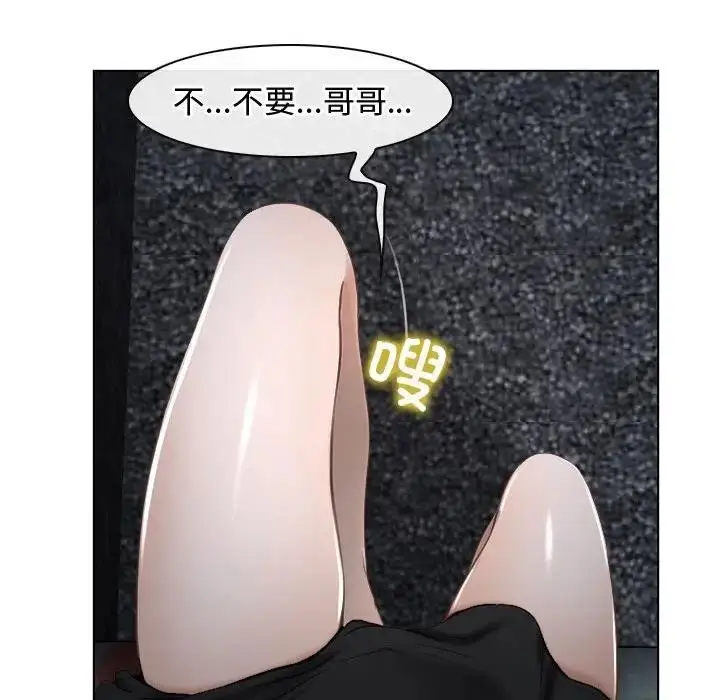 漫画《寻找初恋》第9话第115张图