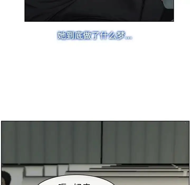 漫画《寻找初恋》第9话第116张图