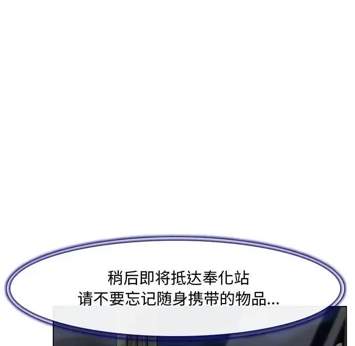 漫画《寻找初恋》第9话第119张图