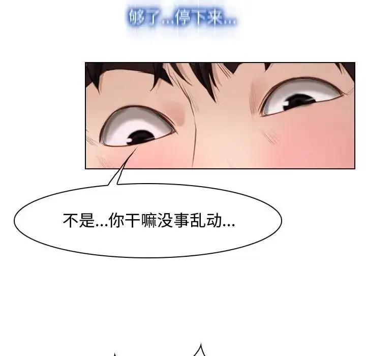漫画《寻找初恋》第9话第127张图