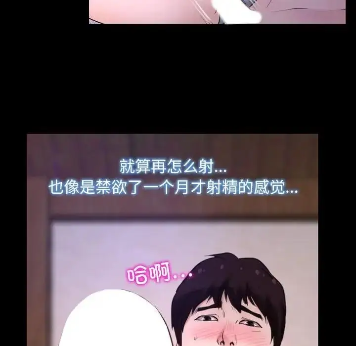 漫画《寻找初恋》第9话第32张图