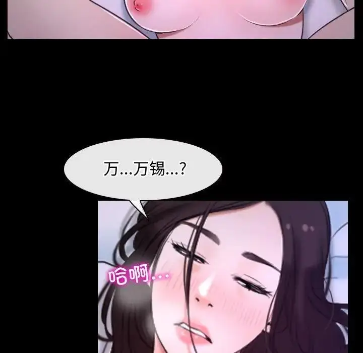 漫画《寻找初恋》第9话第37张图