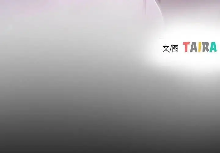 漫画《寻找初恋》第9话第4张图