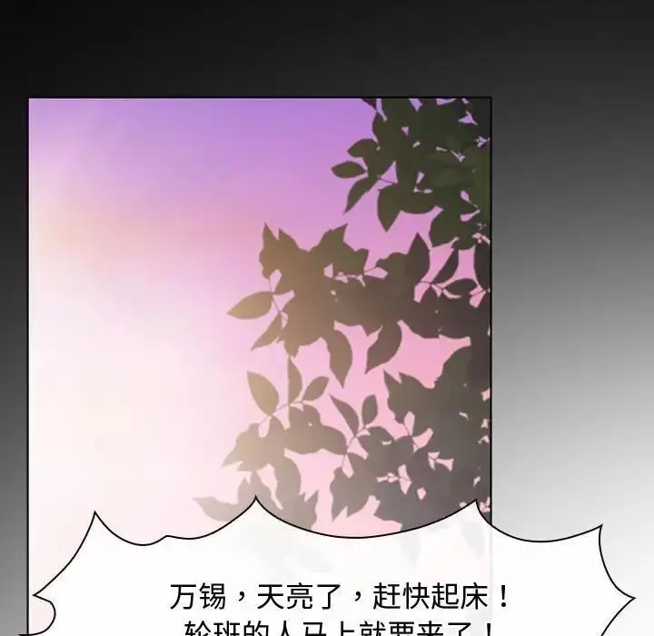 漫画《寻找初恋》第9话第43张图