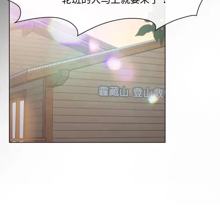 漫画《寻找初恋》第9话第44张图