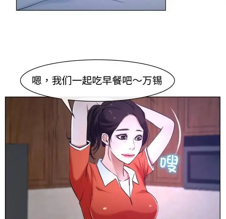 漫画《寻找初恋》第9话第46张图