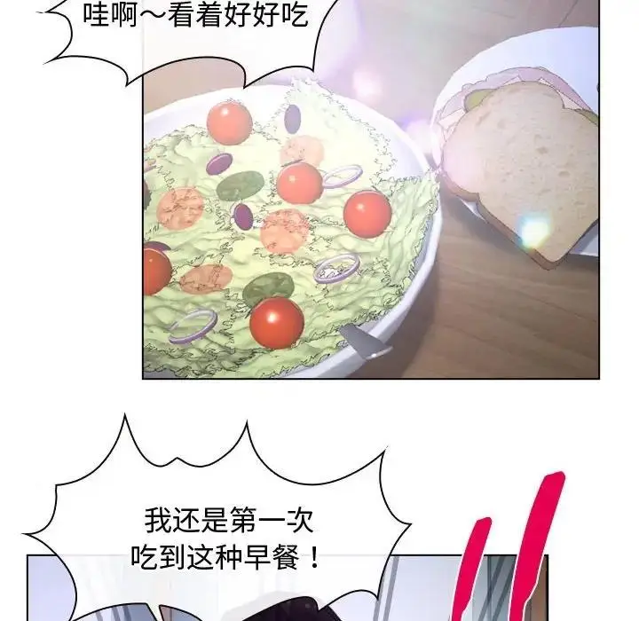 漫画《寻找初恋》第9话第48张图