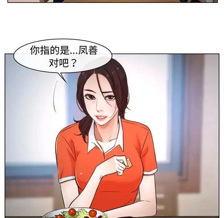 漫画《寻找初恋》第9话第52张图