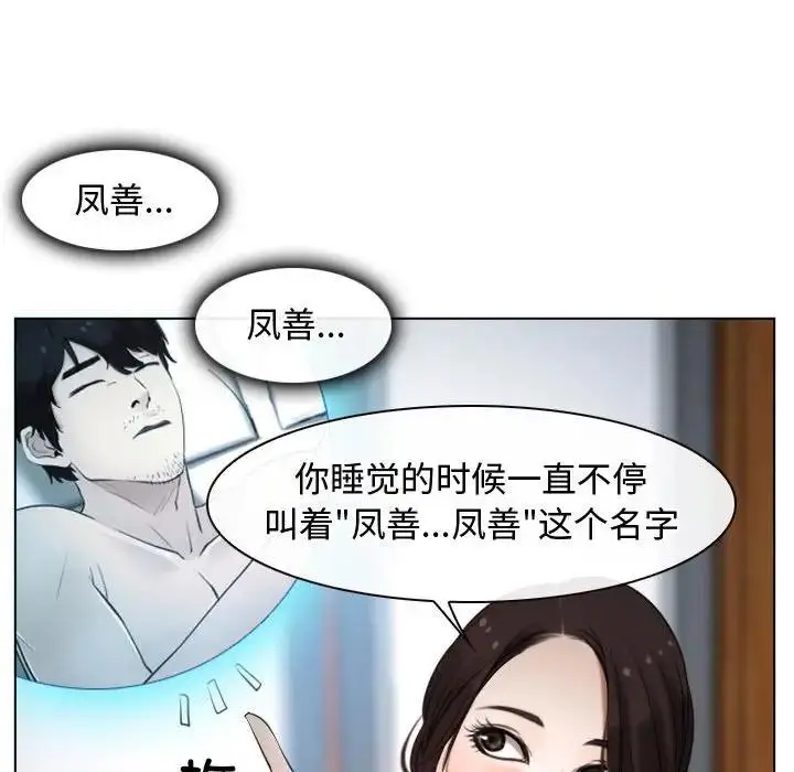 漫画《寻找初恋》第9话第55张图