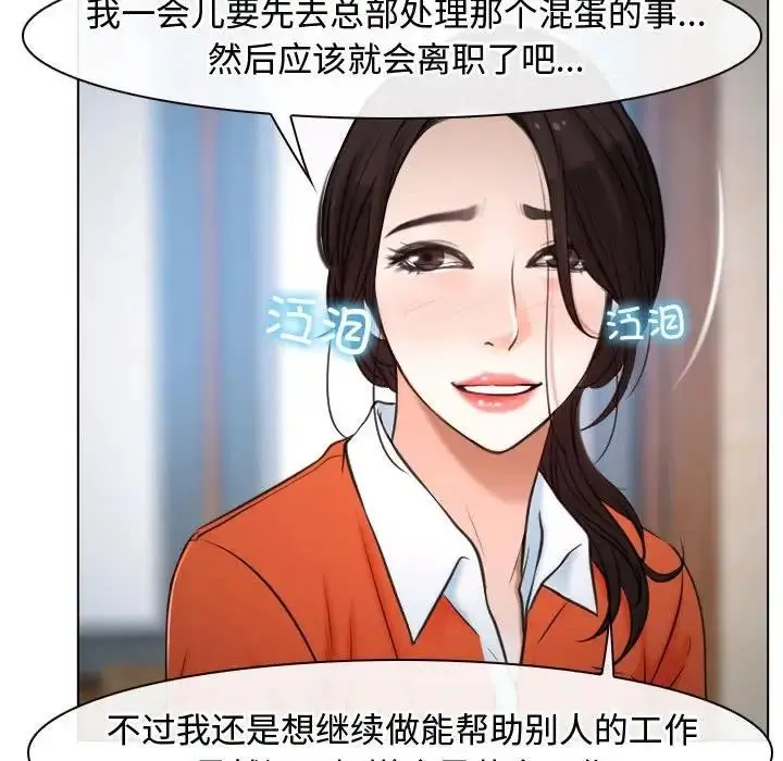 漫画《寻找初恋》第9话第59张图