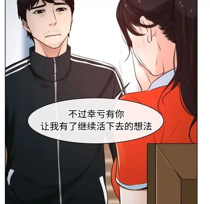 漫画《寻找初恋》第9话第61张图