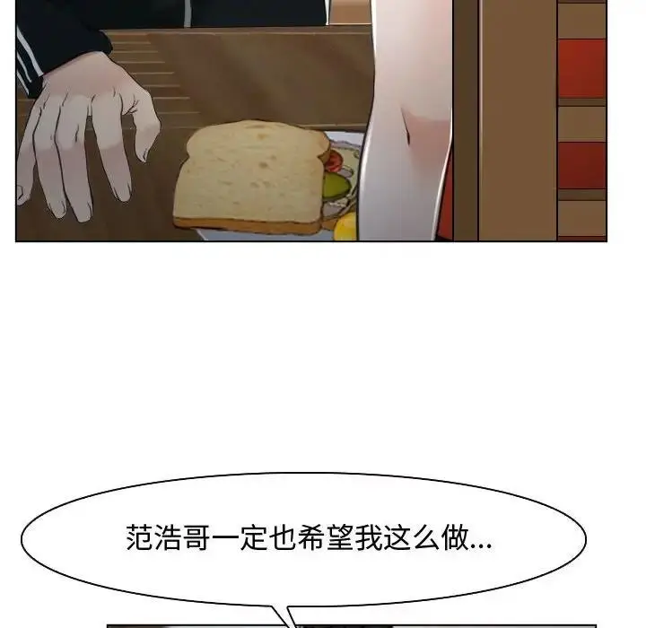 漫画《寻找初恋》第9话第62张图