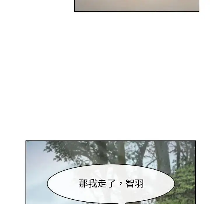 漫画《寻找初恋》第9话第67张图