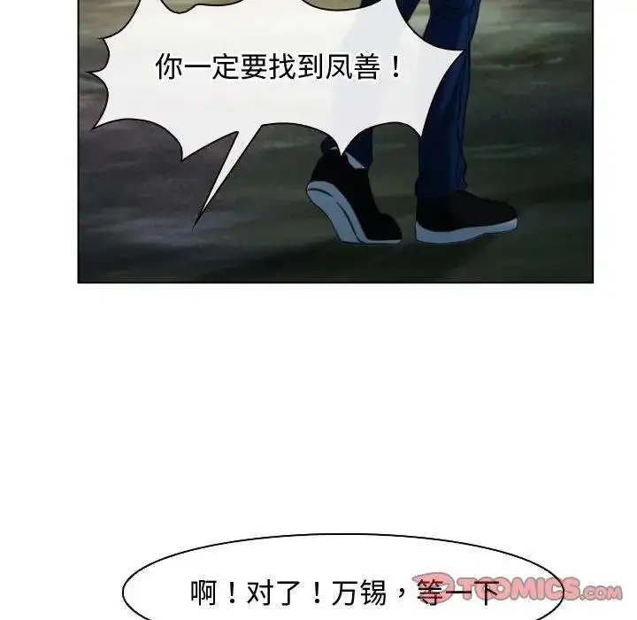 漫画《寻找初恋》第9话第69张图