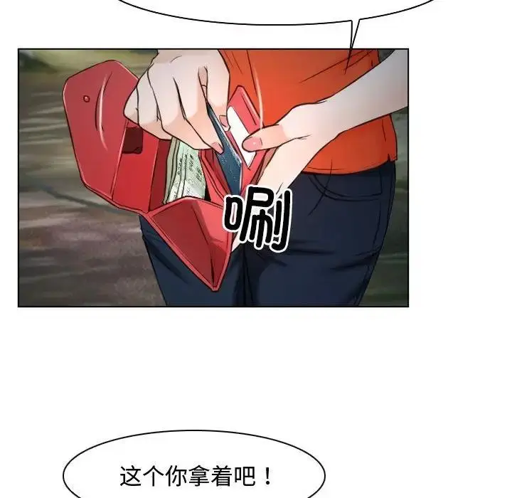 漫画《寻找初恋》第9话第70张图