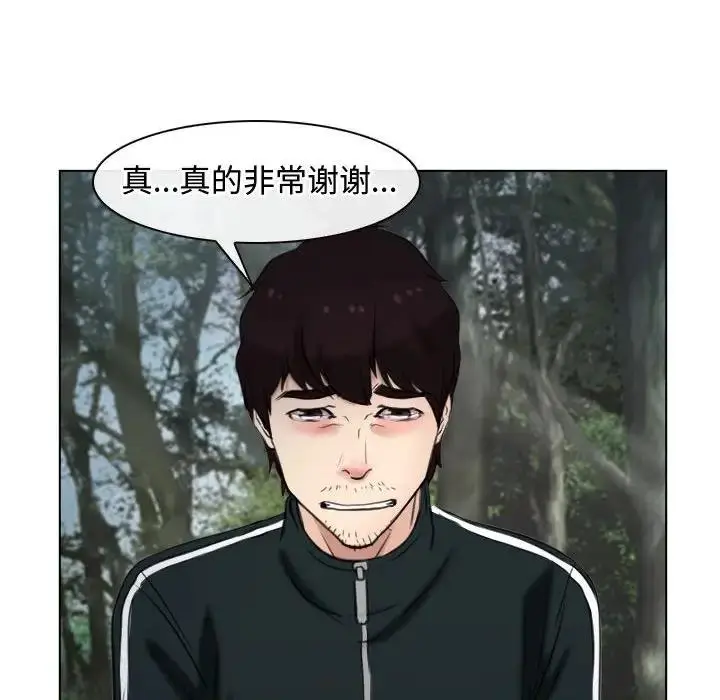 漫画《寻找初恋》第9话第76张图