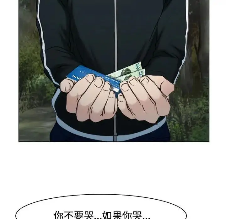 漫画《寻找初恋》第9话第77张图