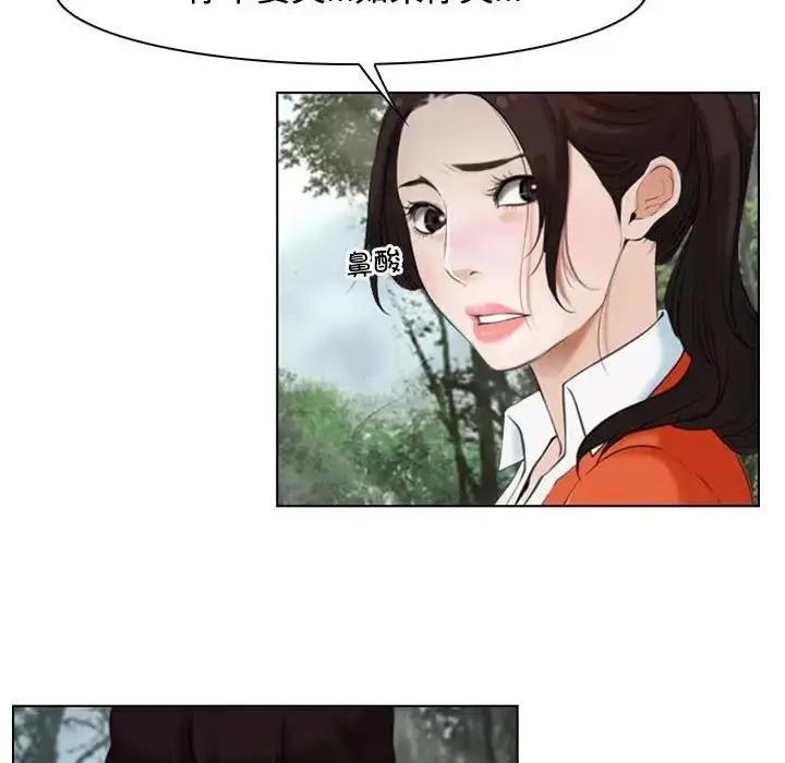 漫画《寻找初恋》第9话第78张图