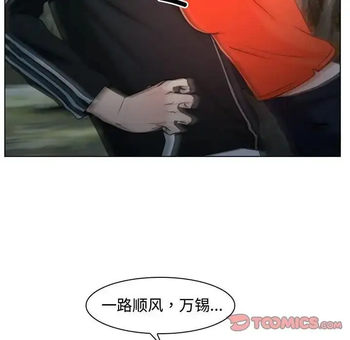 漫画《寻找初恋》第9话第81张图
