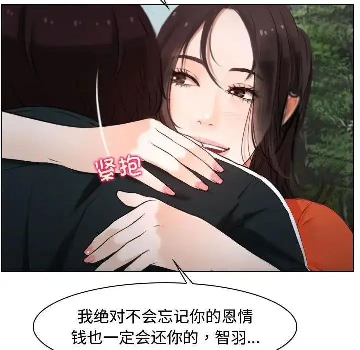 漫画《寻找初恋》第9话第82张图