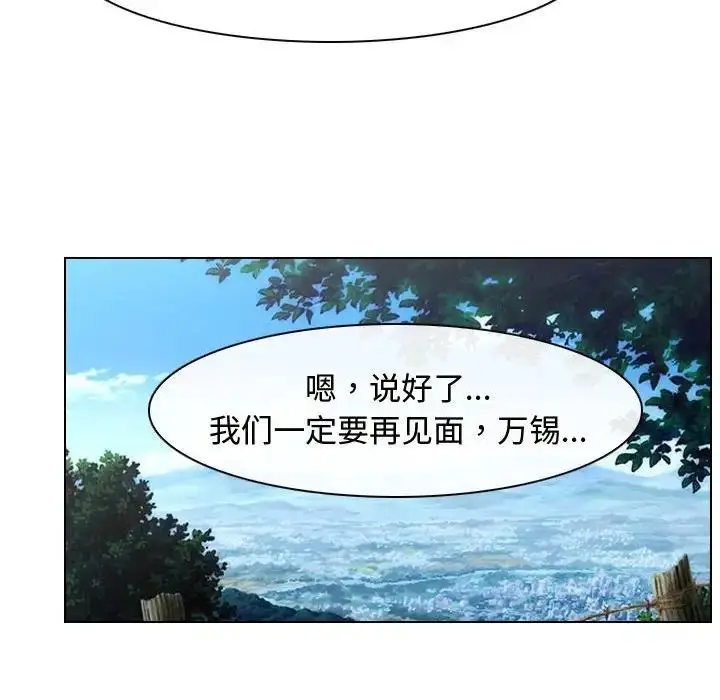 漫画《寻找初恋》第9话第83张图