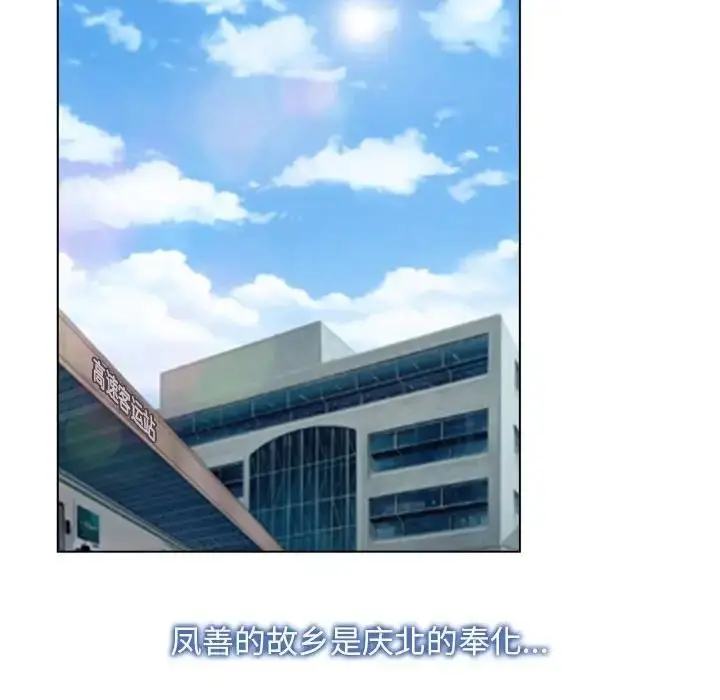 漫画《寻找初恋》第9话第85张图