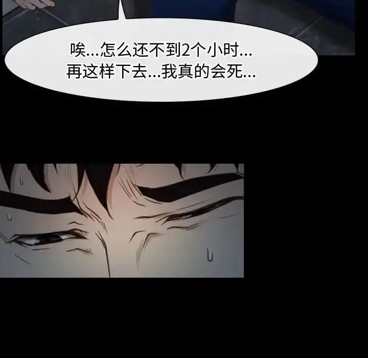 漫画《寻找初恋》第10话第100张图
