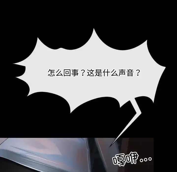 漫画《寻找初恋》第10话第103张图
