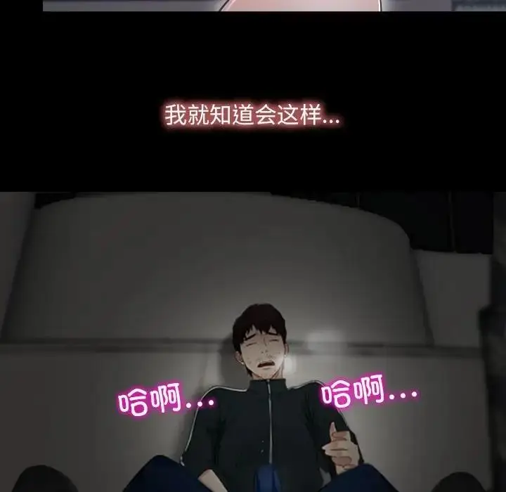 漫画《寻找初恋》第10话第110张图