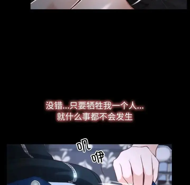 漫画《寻找初恋》第10话第116张图