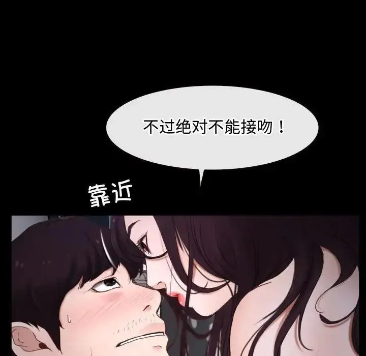 漫画《寻找初恋》第10话第121张图