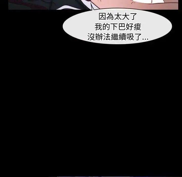 漫画《寻找初恋》第10话第127张图