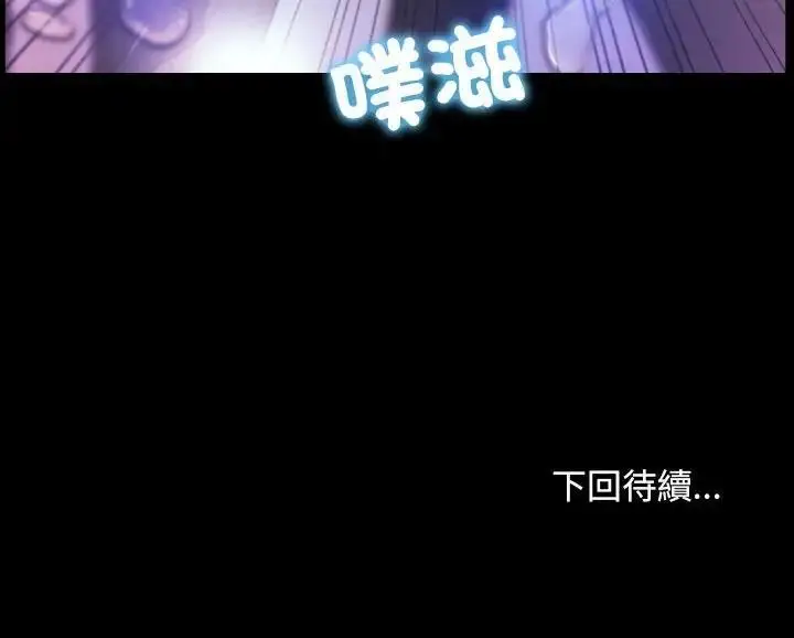 漫画《寻找初恋》第10话第137张图