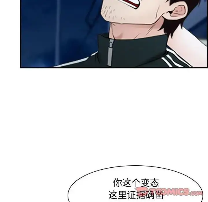 漫画《寻找初恋》第10话第15张图