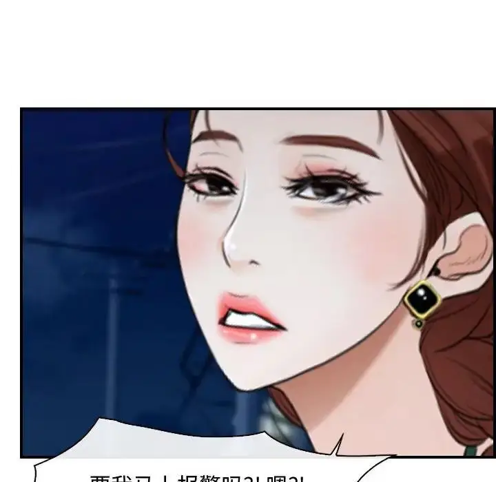 漫画《寻找初恋》第10话第17张图
