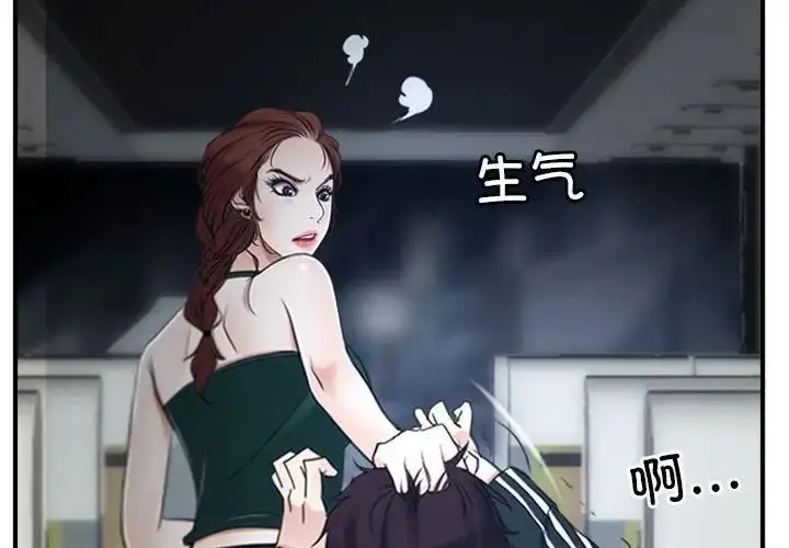 漫画《寻找初恋》第10话第2张图