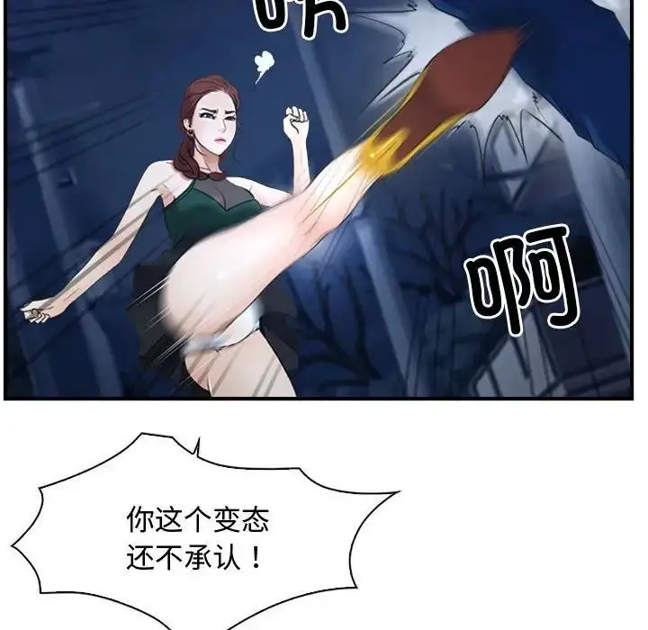 漫画《寻找初恋》第10话第20张图