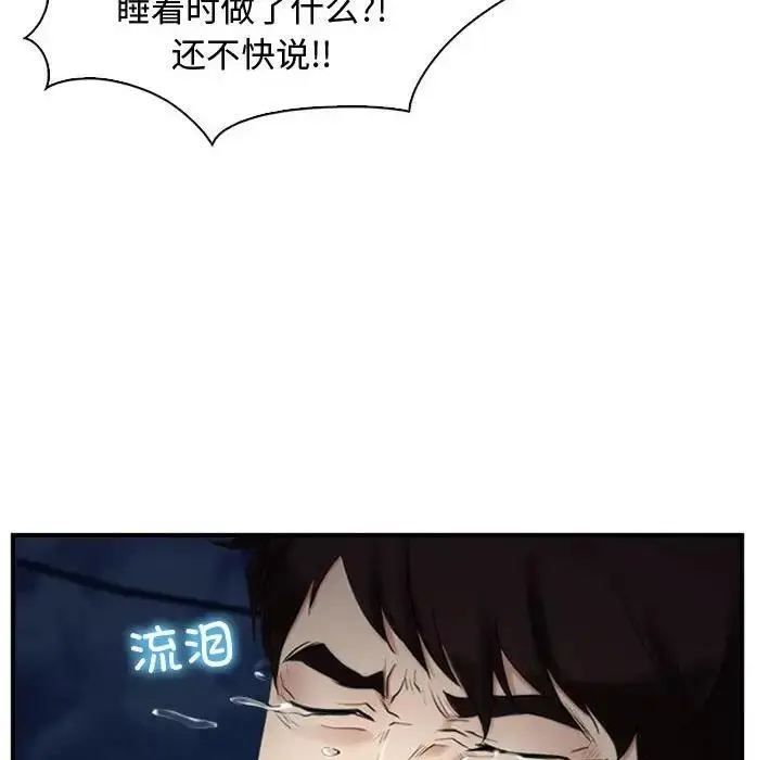 漫画《寻找初恋》第10话第22张图