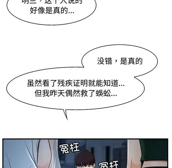 漫画《寻找初恋》第10话第28张图