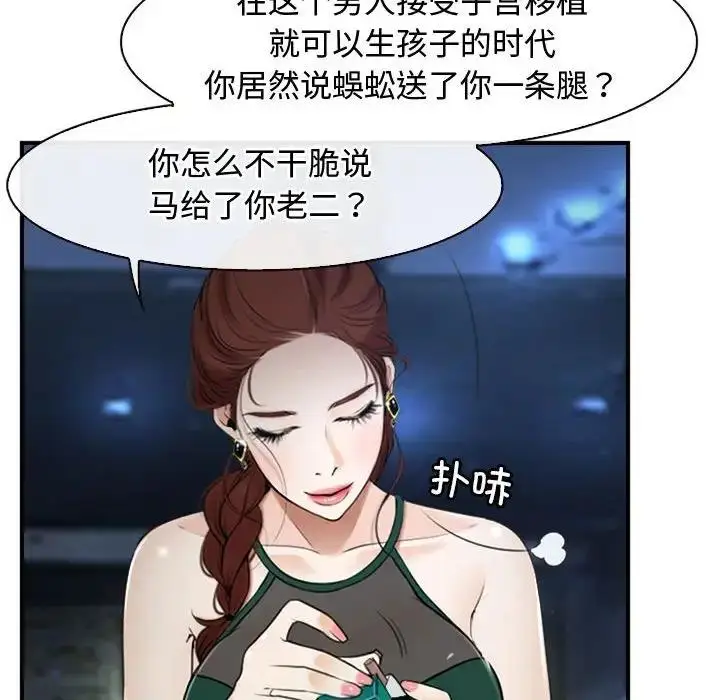 漫画《寻找初恋》第10话第30张图