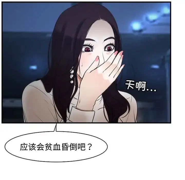 漫画《寻找初恋》第10话第35张图